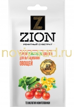  Цион (Zion) для овощей