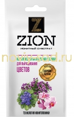  Цион (Zion) для цветов